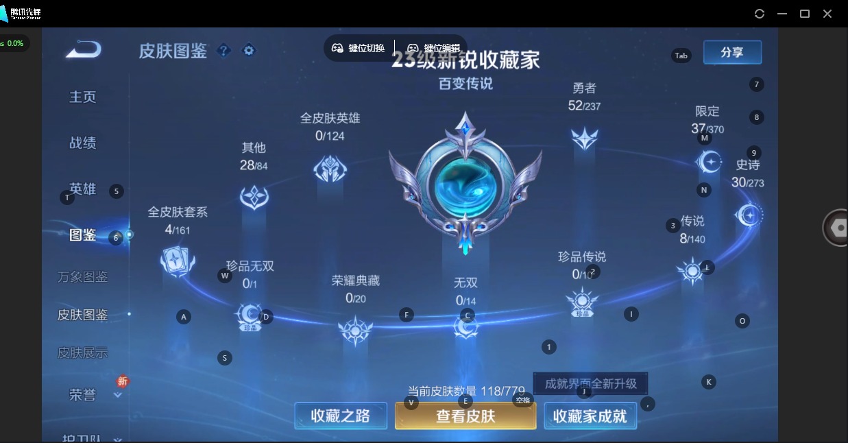 WZCMW4165333王者荣耀账号详情图7