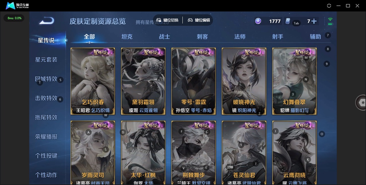 WZCMW4165334王者荣耀账号详情图11 WZCMW4165334王者荣耀账号详情图11