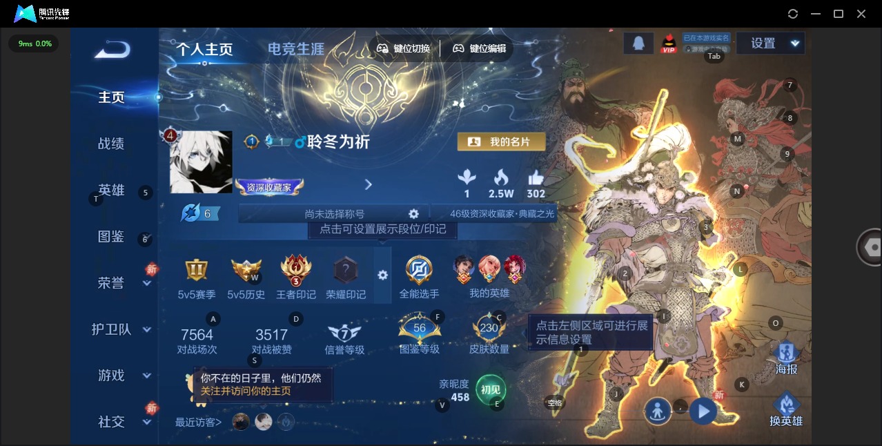 WZCMW4189571王者荣耀账号详情图3 WZCMW4189571王者荣耀账号详情图3