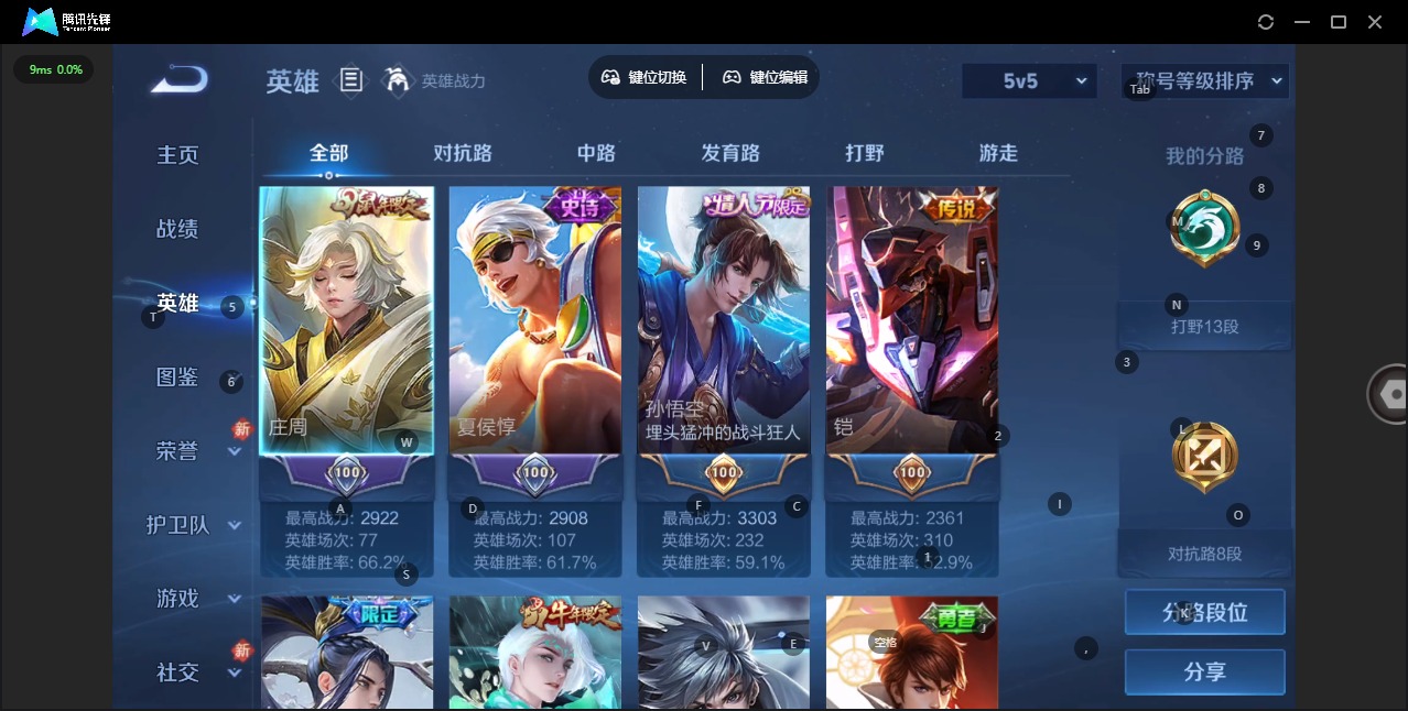 WZCMW4189571王者荣耀账号详情图4 WZCMW4189571王者荣耀账号详情图4