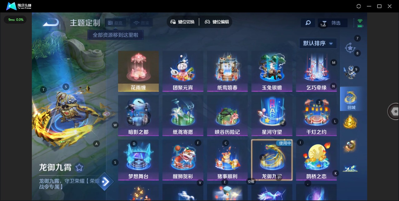 WZCMW4189571王者荣耀账号详情图10 WZCMW4189571王者荣耀账号详情图10