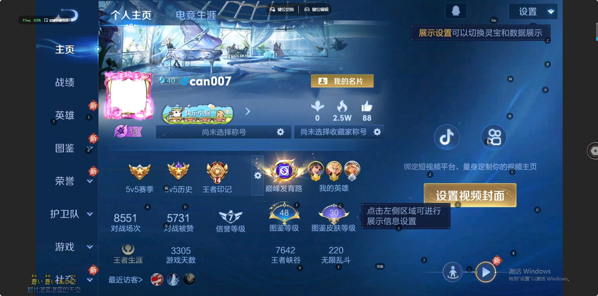 WZCMW4165335王者荣耀账号详情图12