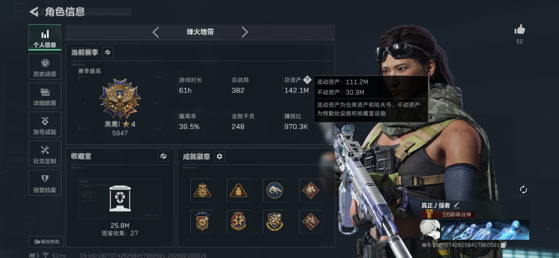 SJZQM459288三角洲行动账号详情图3