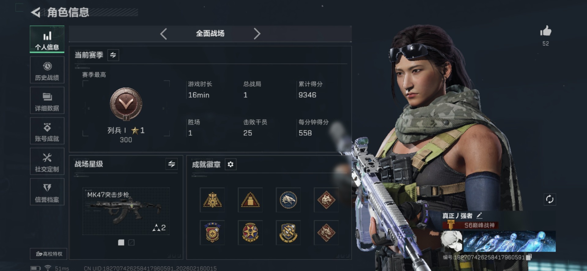 SJZQM459288三角洲行动账号详情图4