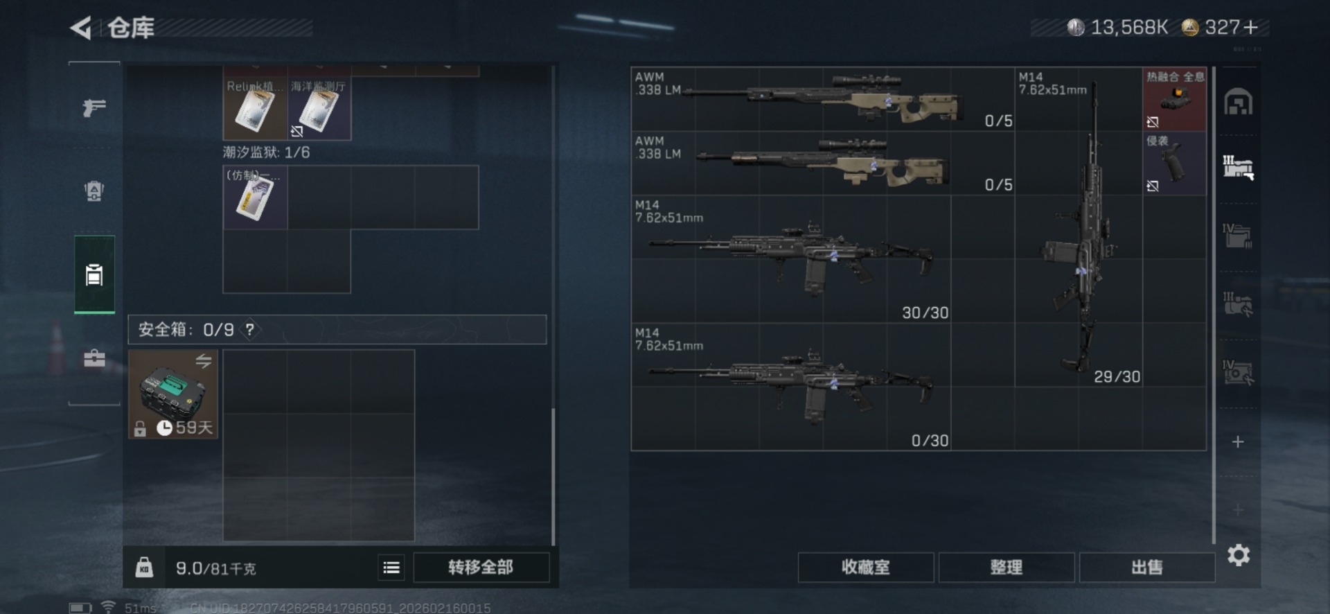 SJZQM459288三角洲行动账号详情图11