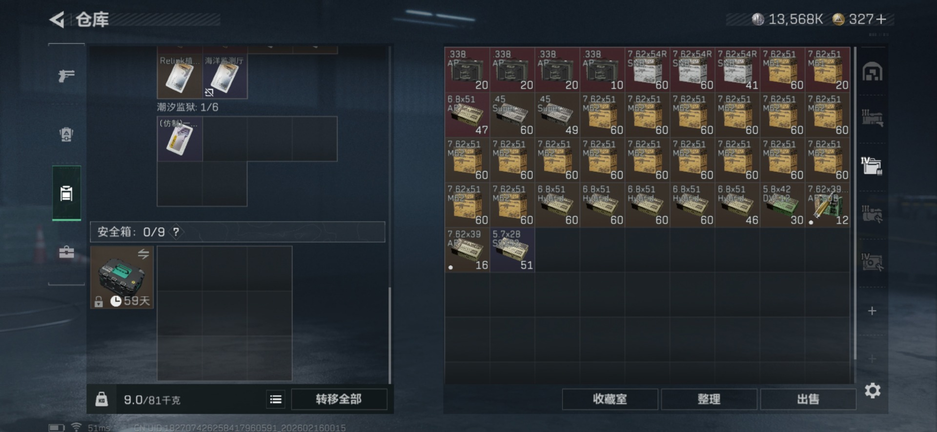 SJZQM459288三角洲行动账号详情图12