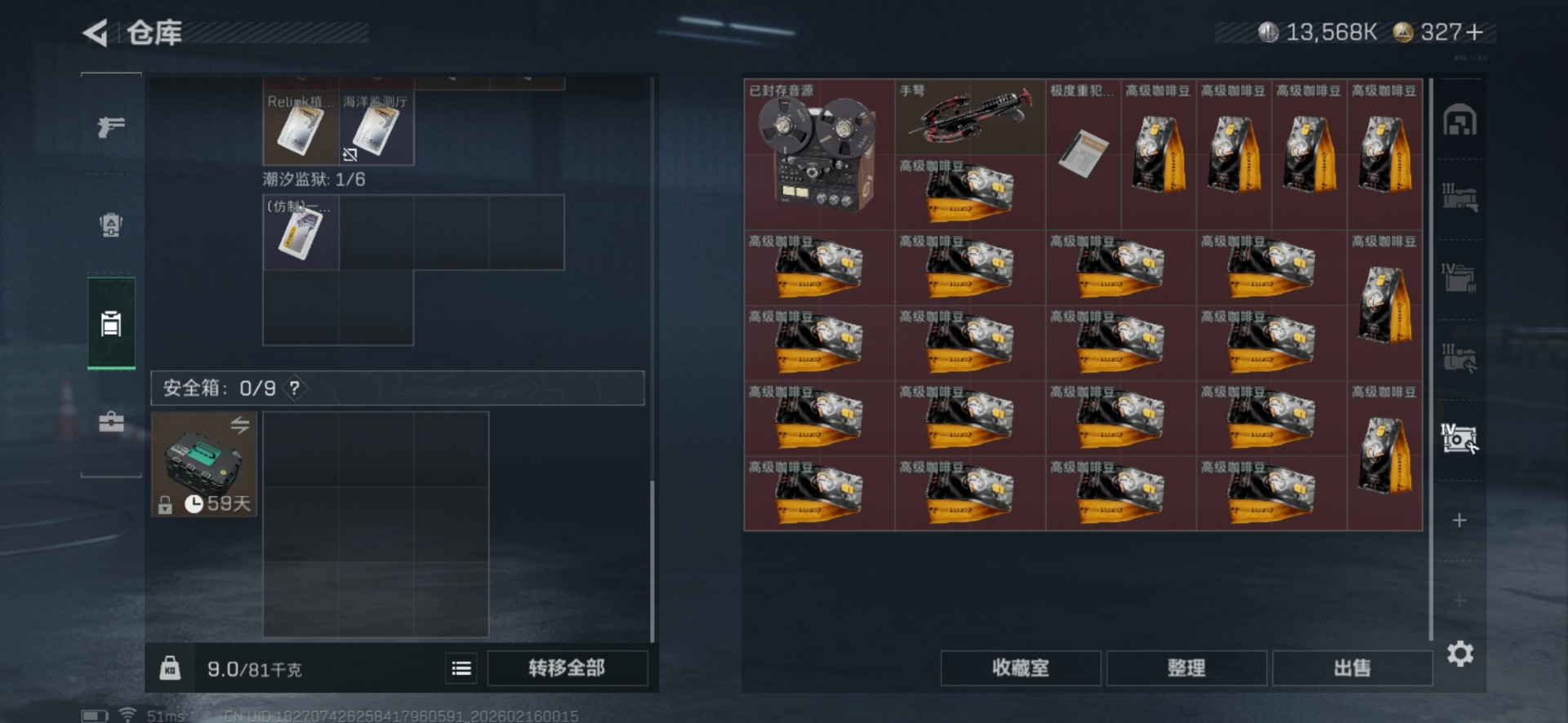 SJZQM459288三角洲行动账号详情图14