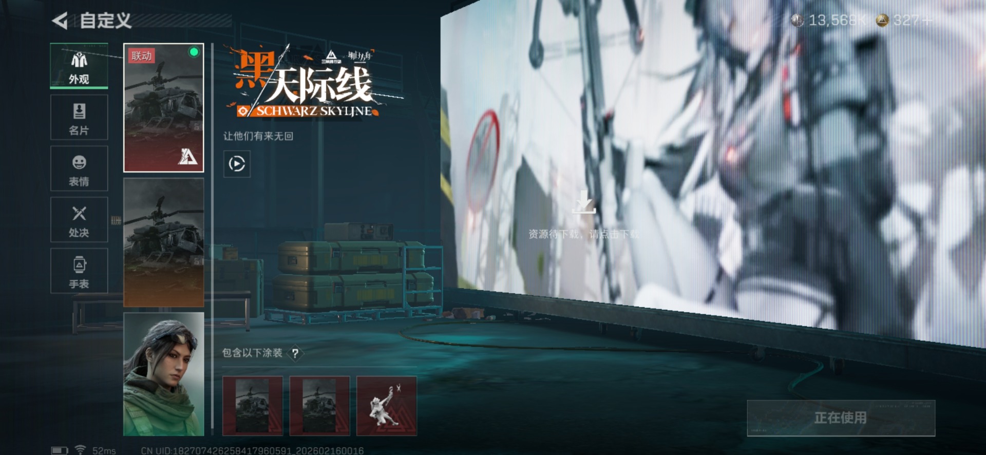 SJZQM459288三角洲行动账号详情图20