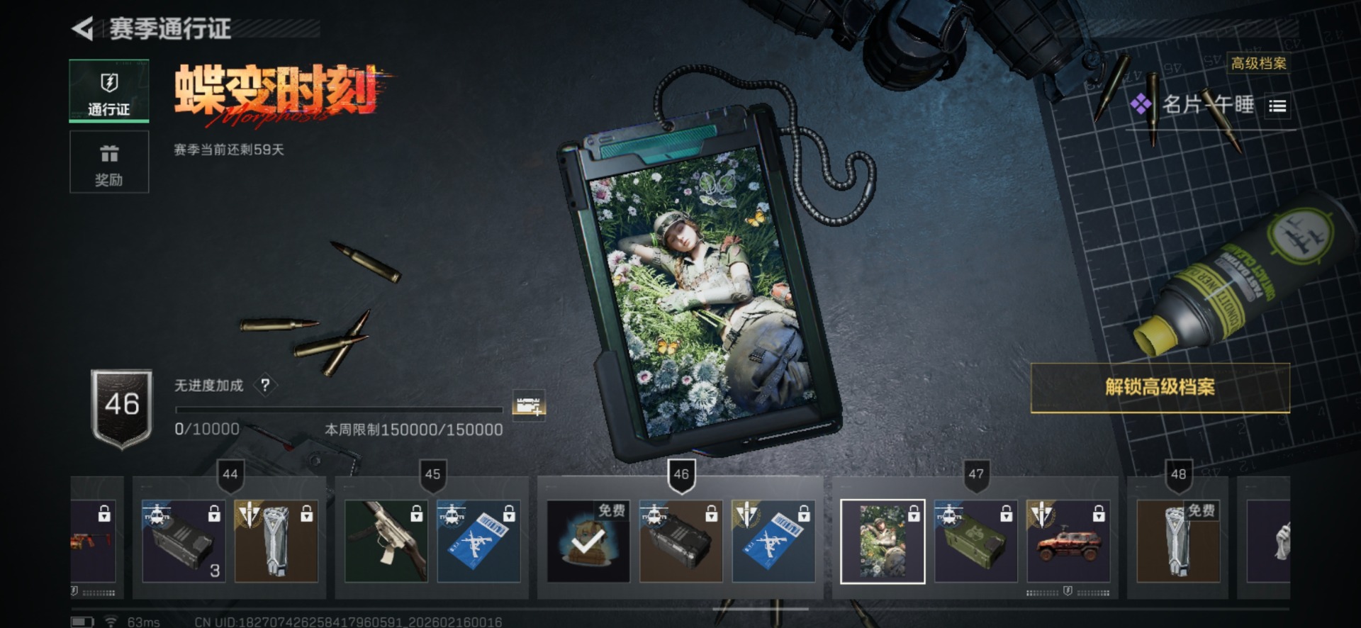 SJZQM459288三角洲行动账号详情图23