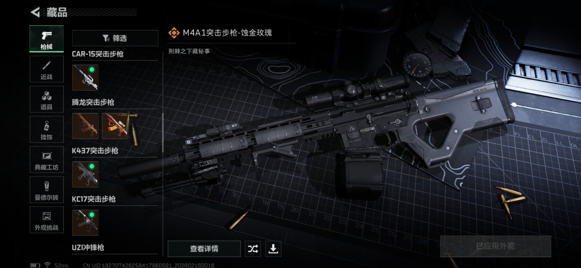 SJZQM459288三角洲行动账号详情图26