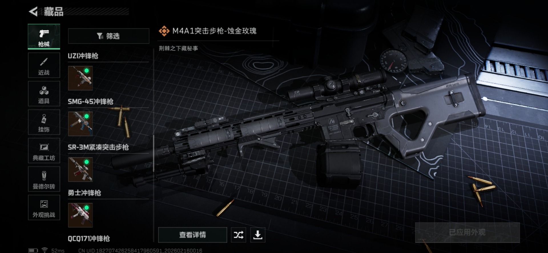 SJZQM459288三角洲行动账号详情图27