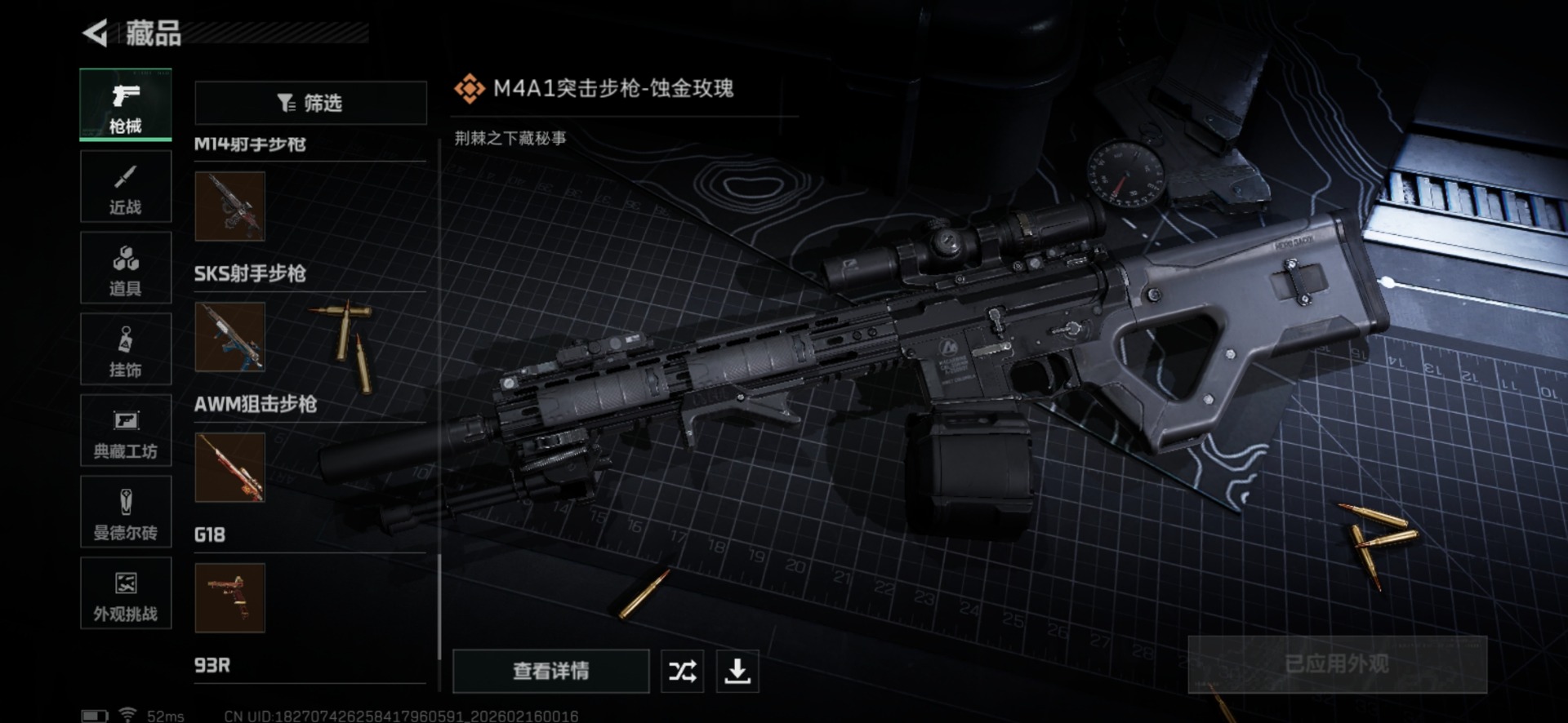 SJZQM459288三角洲行动账号详情图29