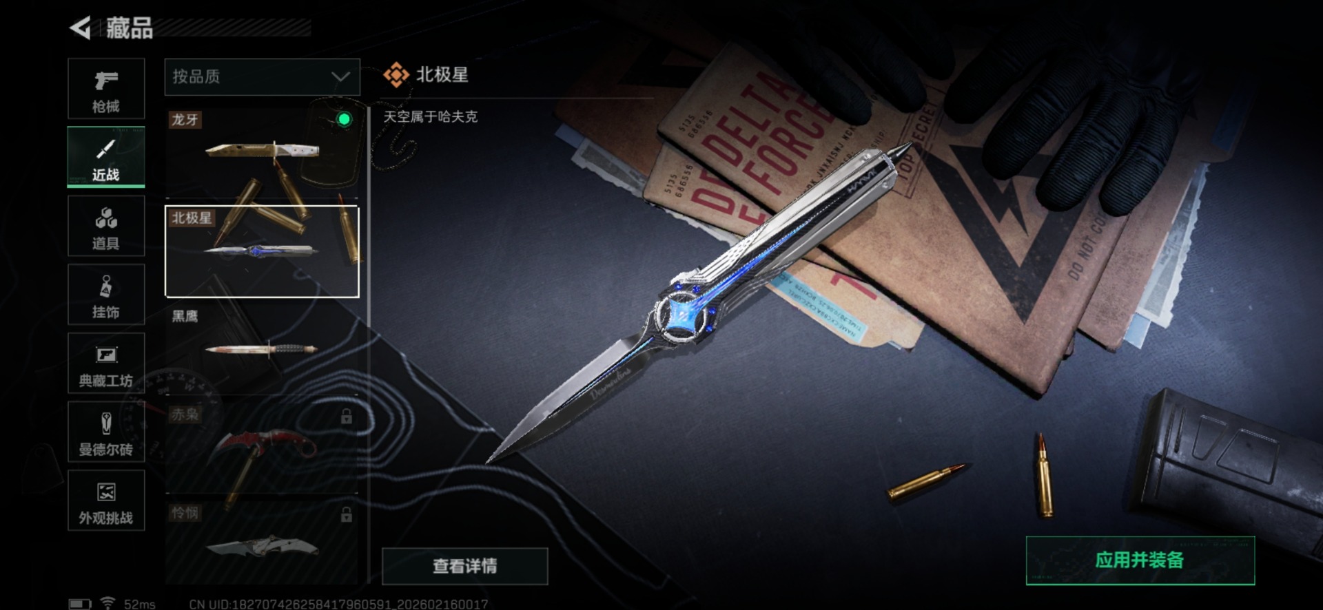 SJZQM459288三角洲行动账号详情图32