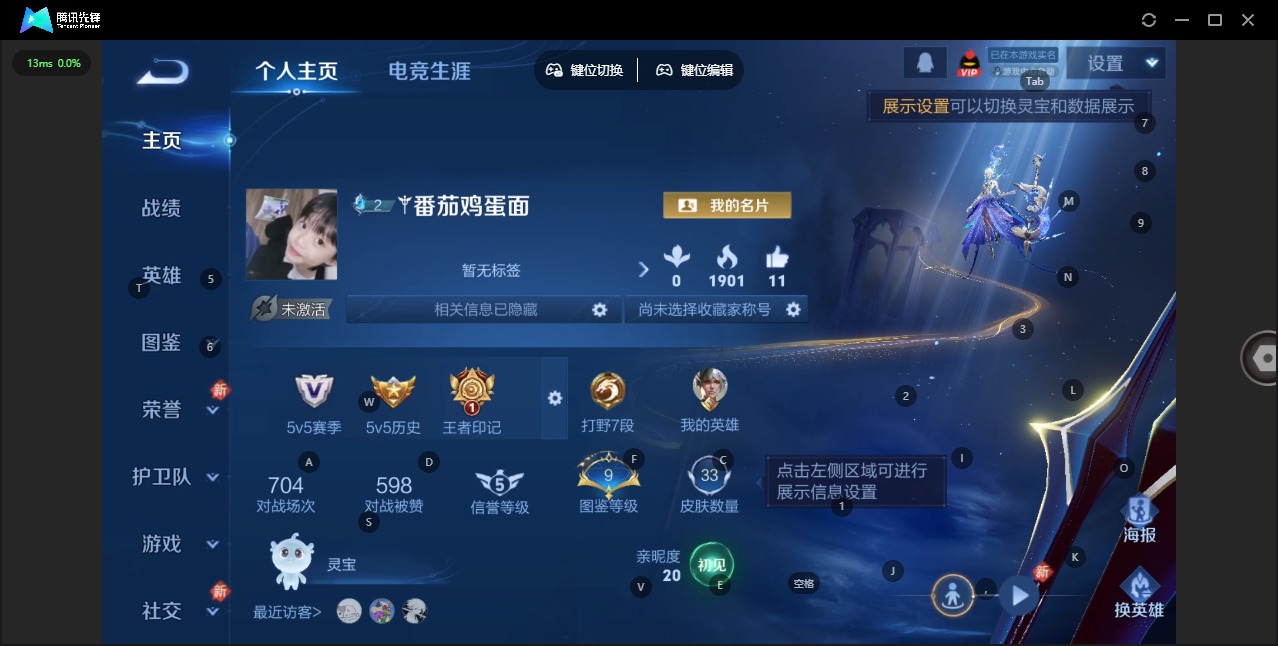 WZCMW4165348王者荣耀账号详情图2