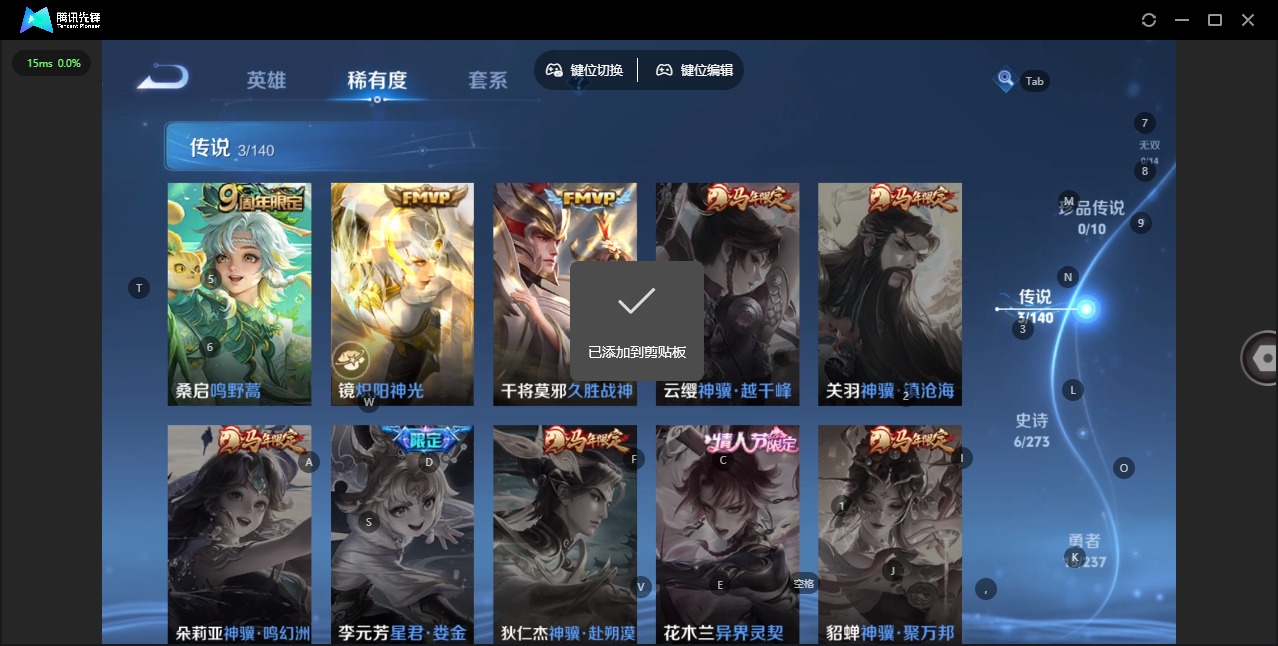 WZCMW4165348王者荣耀账号详情图5