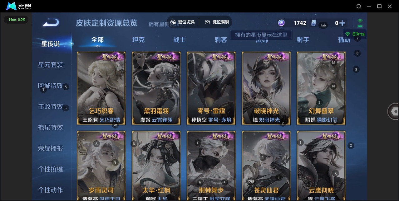 WZCMW4165348王者荣耀账号详情图8