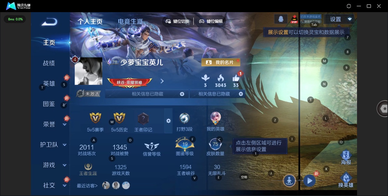 WZCMW4165349王者荣耀账号详情图2