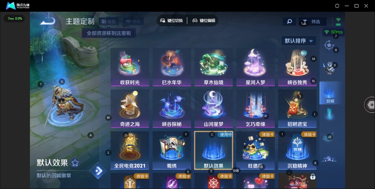 WZCMW4165349王者荣耀账号详情图6