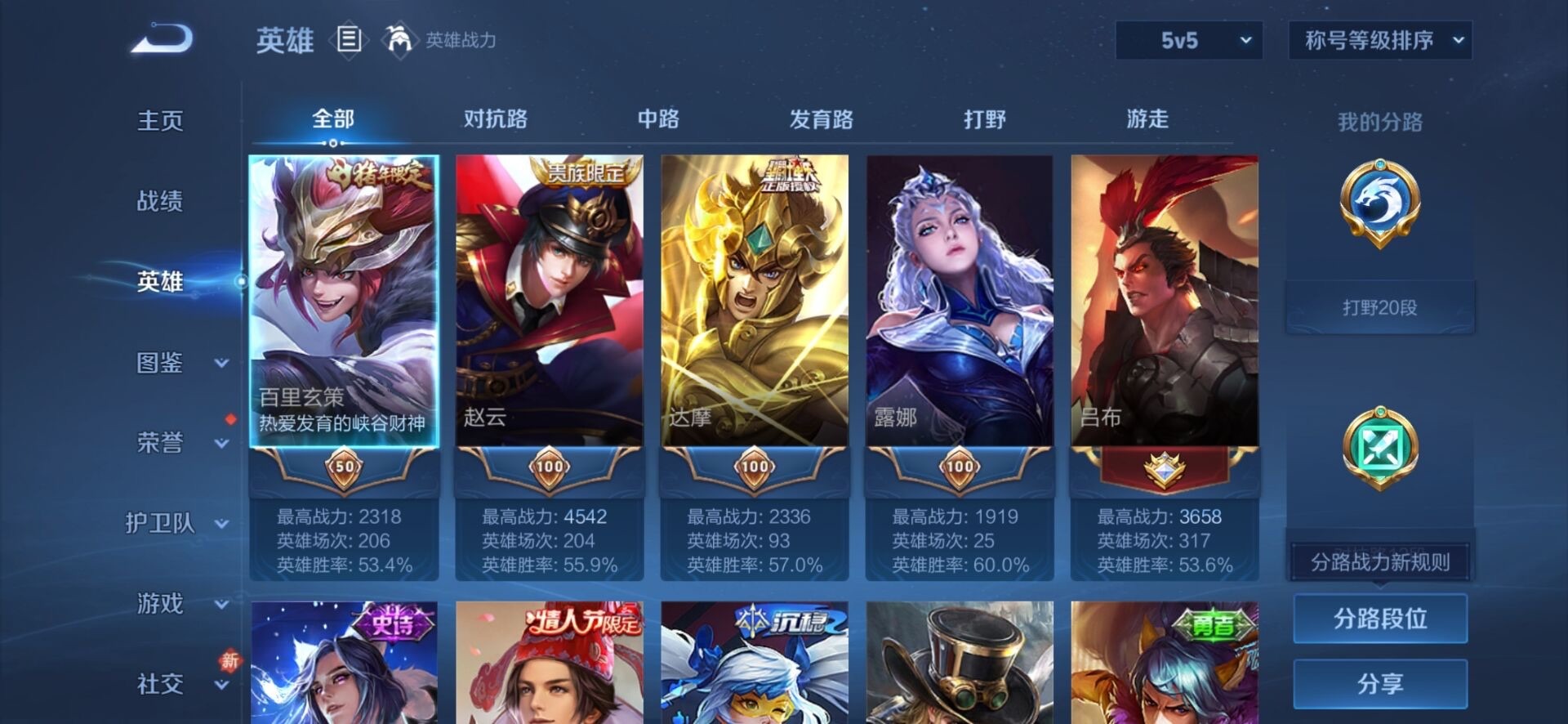 WZCMW4189596王者荣耀账号详情图8