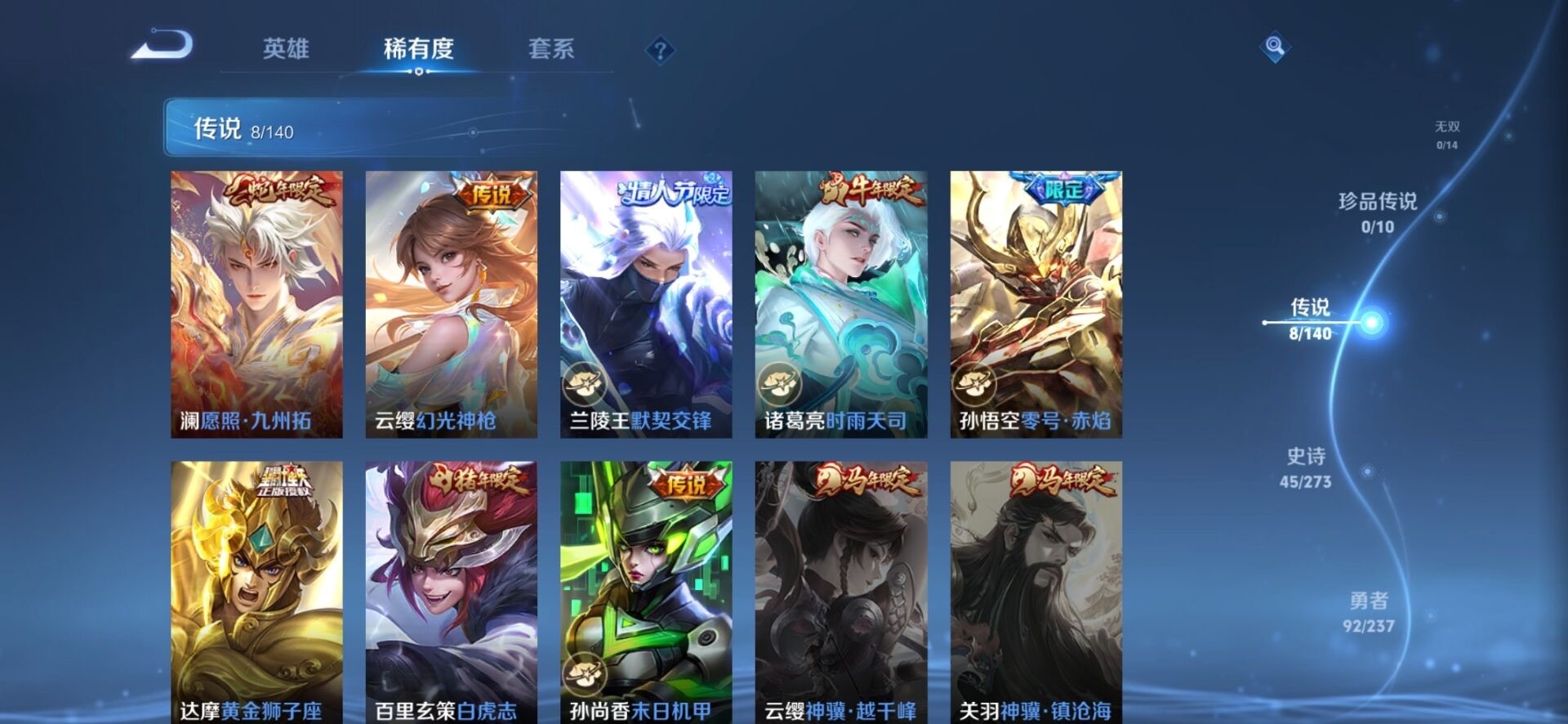 WZCMW4189596王者荣耀账号详情图9