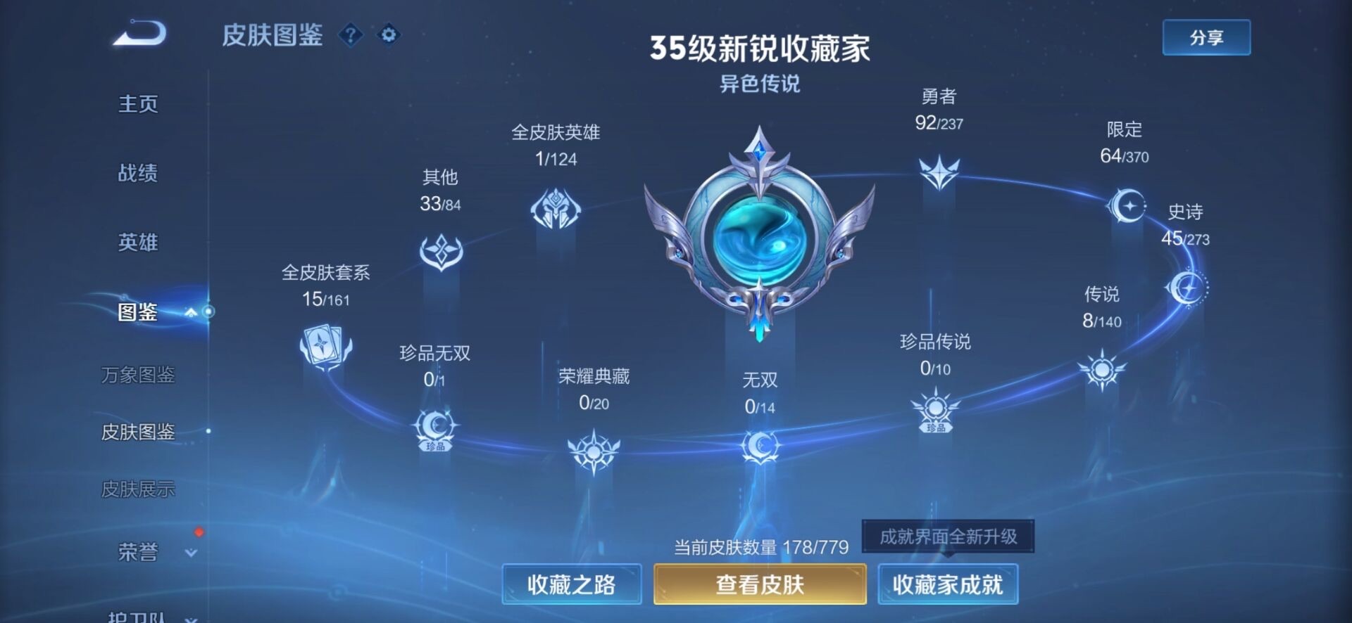 WZCMW4189596王者荣耀账号详情图11