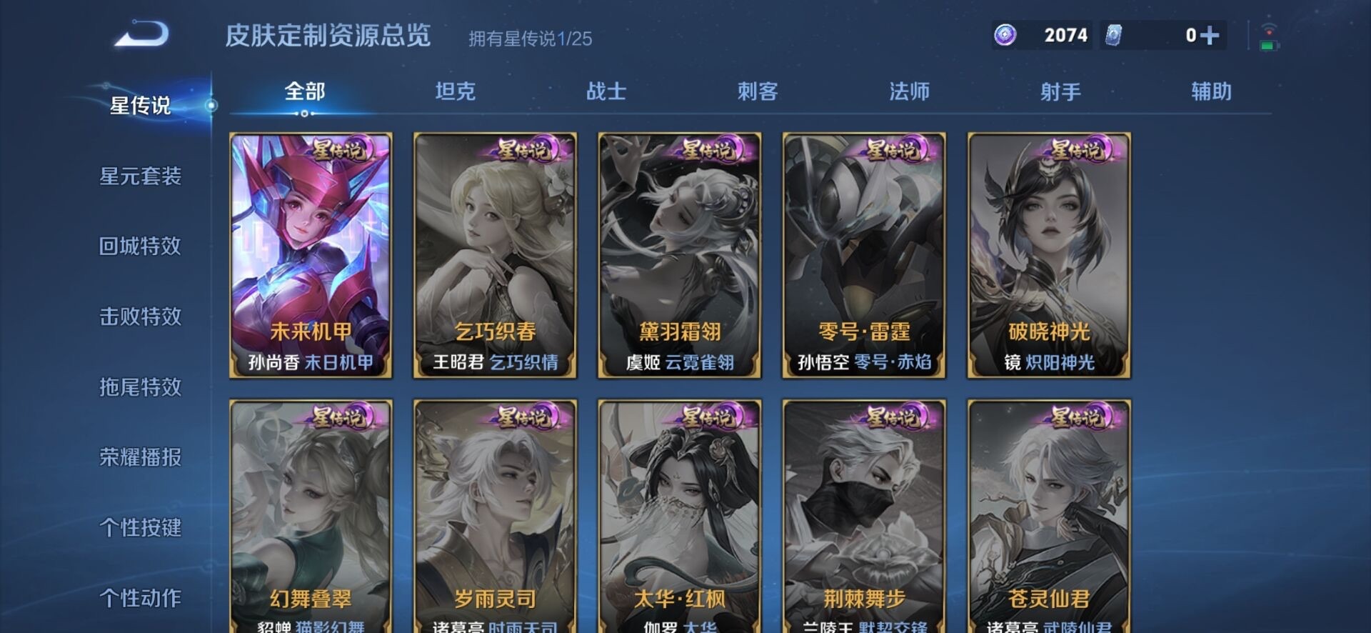 WZCMW4189596王者荣耀账号详情图12