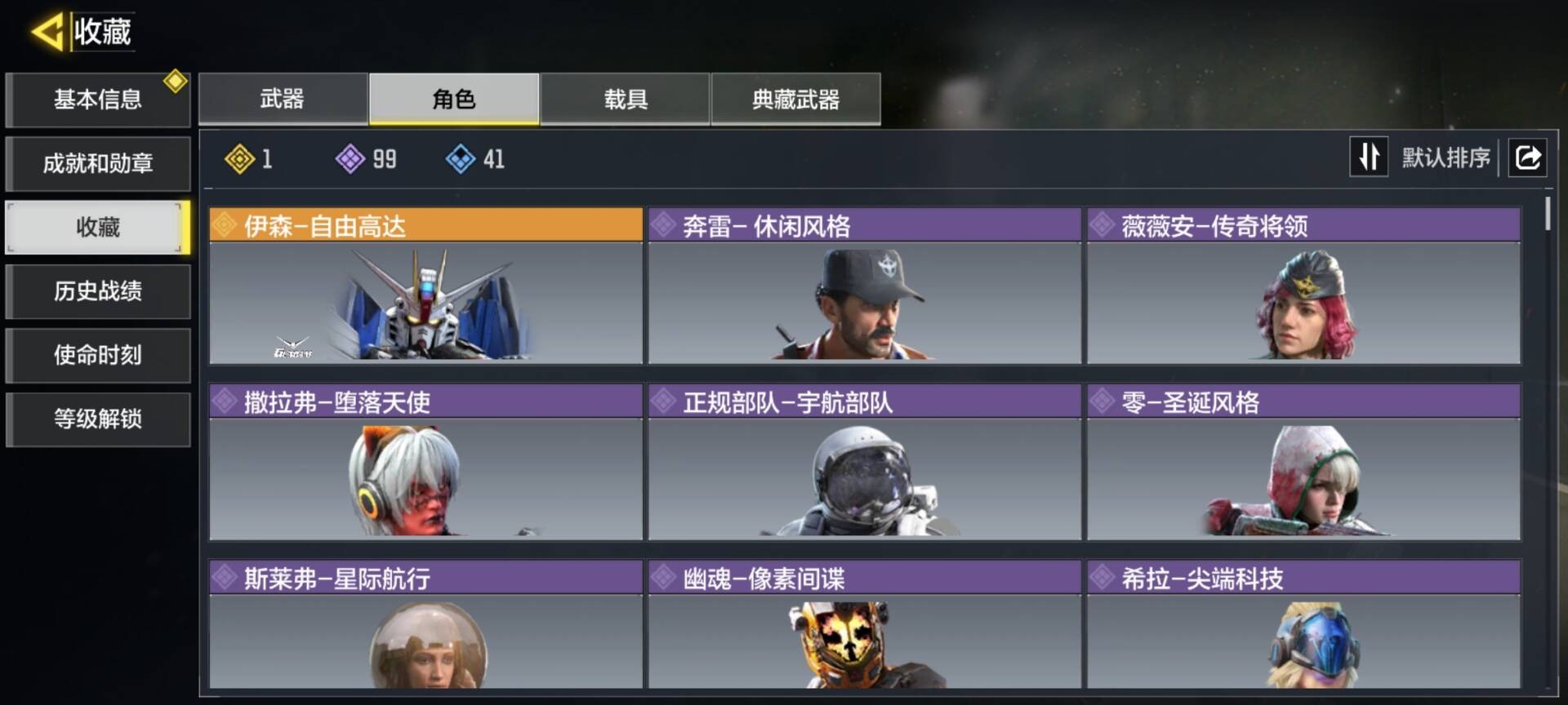 使命召唤手游账号安卓QQ[17143055]400级  3神话 1典藏 10传说 331史诗 段位铂金 可二次 可修改实名 