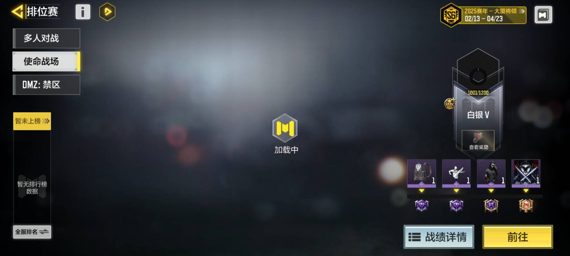 SMQM41625使命召唤手游账号详情图5