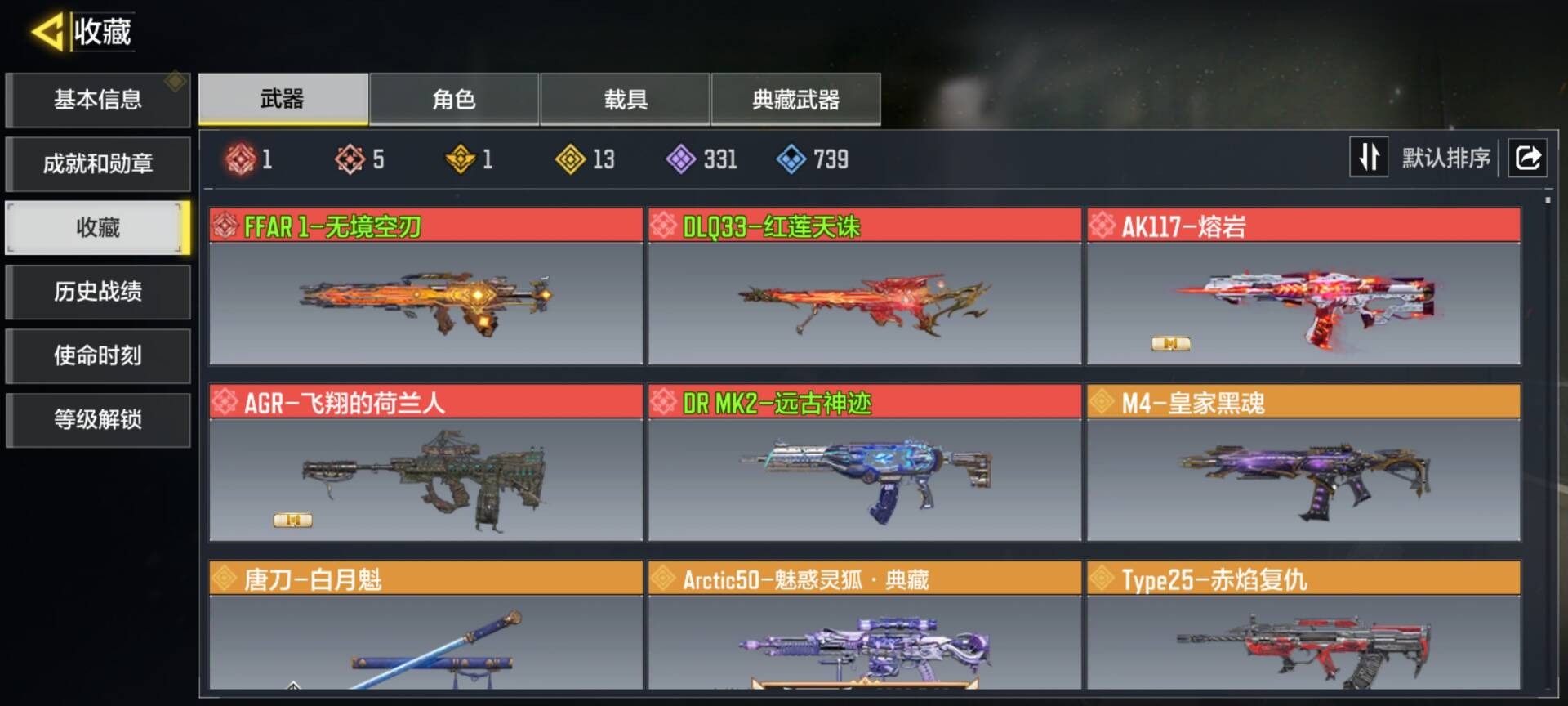 SMQM41625使命召唤手游账号详情图3