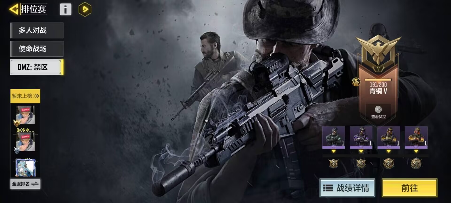 SMQM41625使命召唤手游账号详情图6