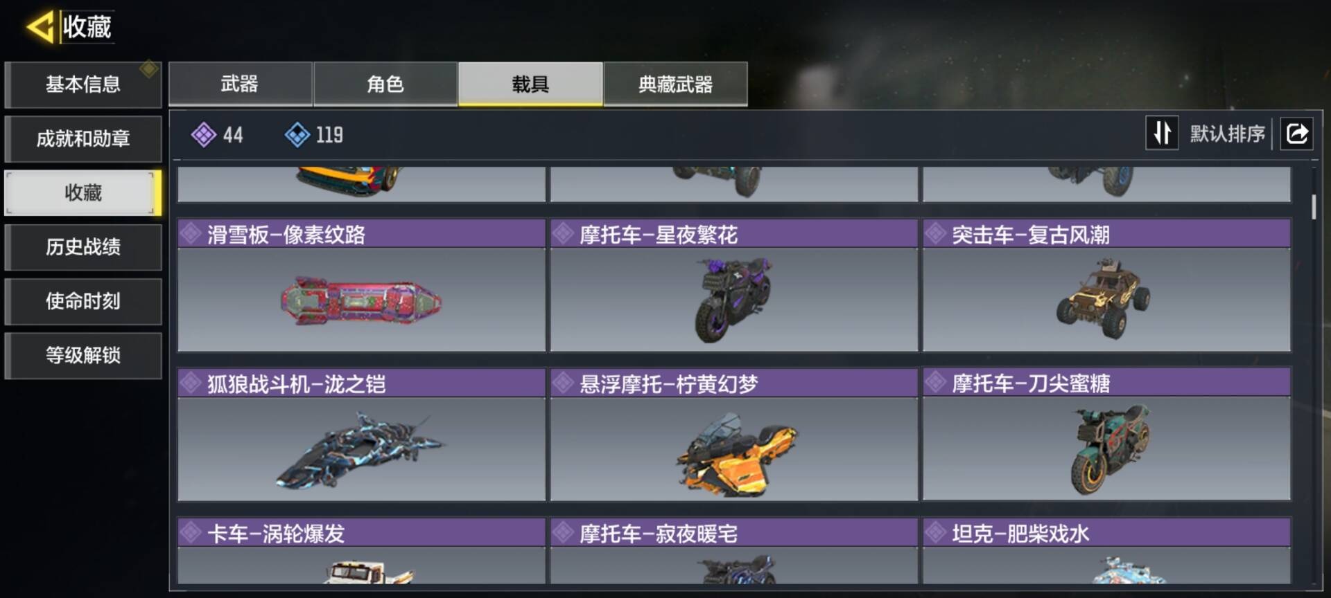 SMQM41625使命召唤手游账号详情图7