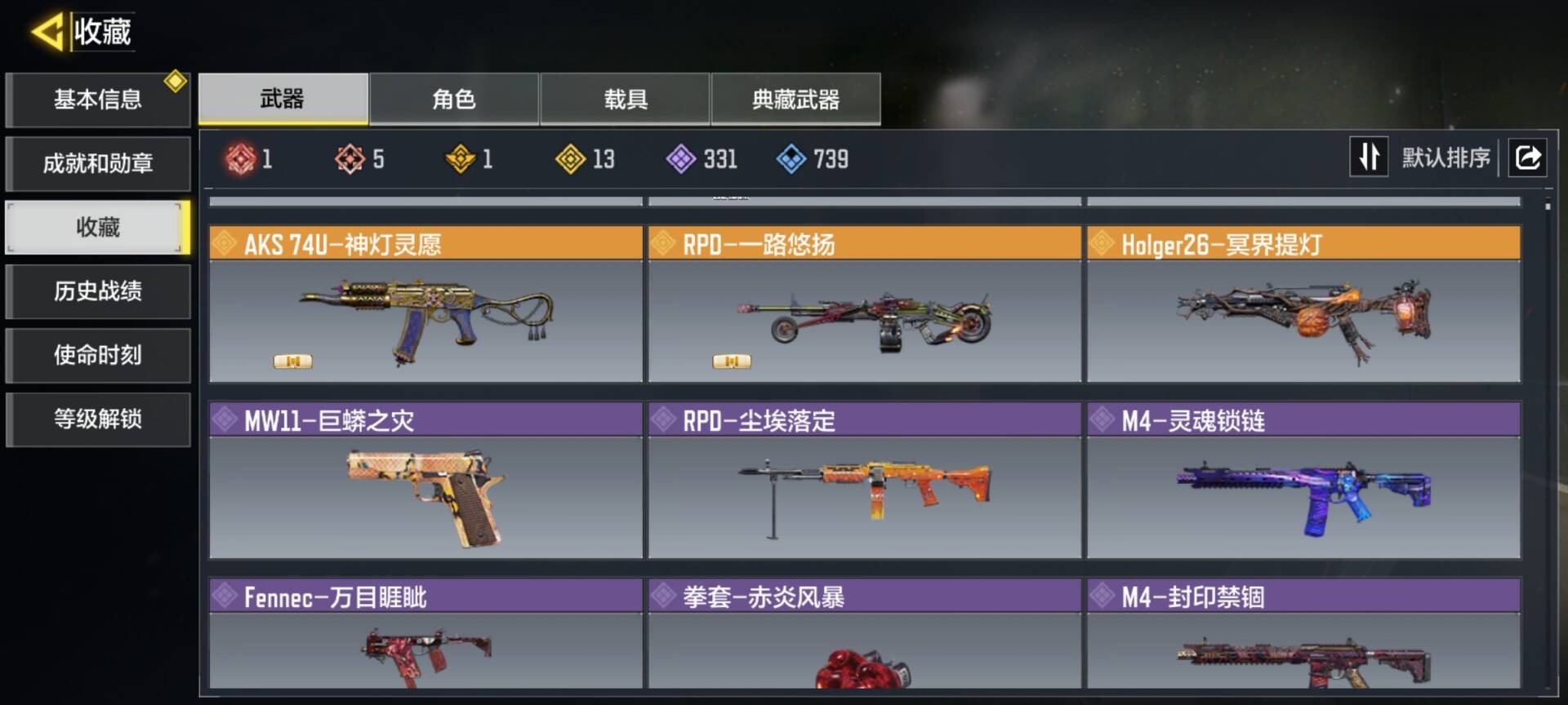 SMQM41625使命召唤手游账号详情图9