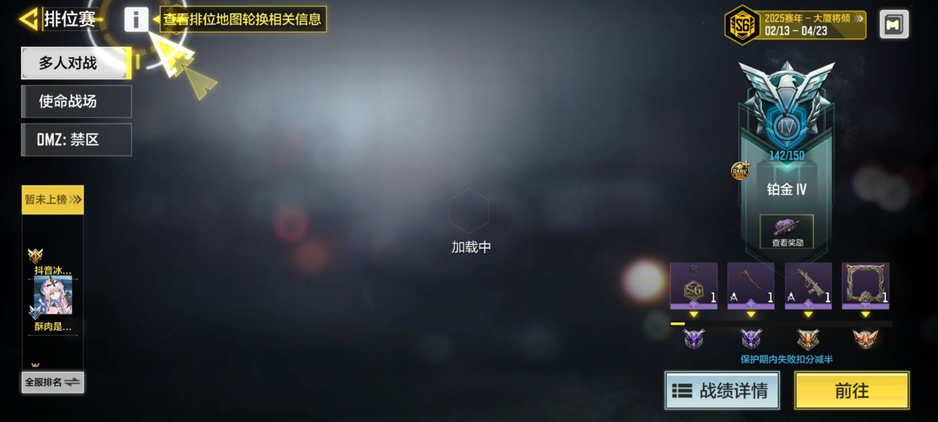 SMQM41625使命召唤手游账号详情图10