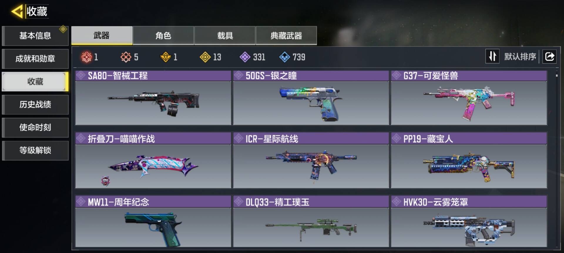 SMQM41625使命召唤手游账号详情图13