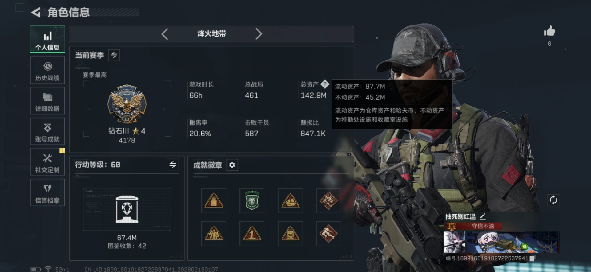 SJZQM459332三角洲行动账号详情图3