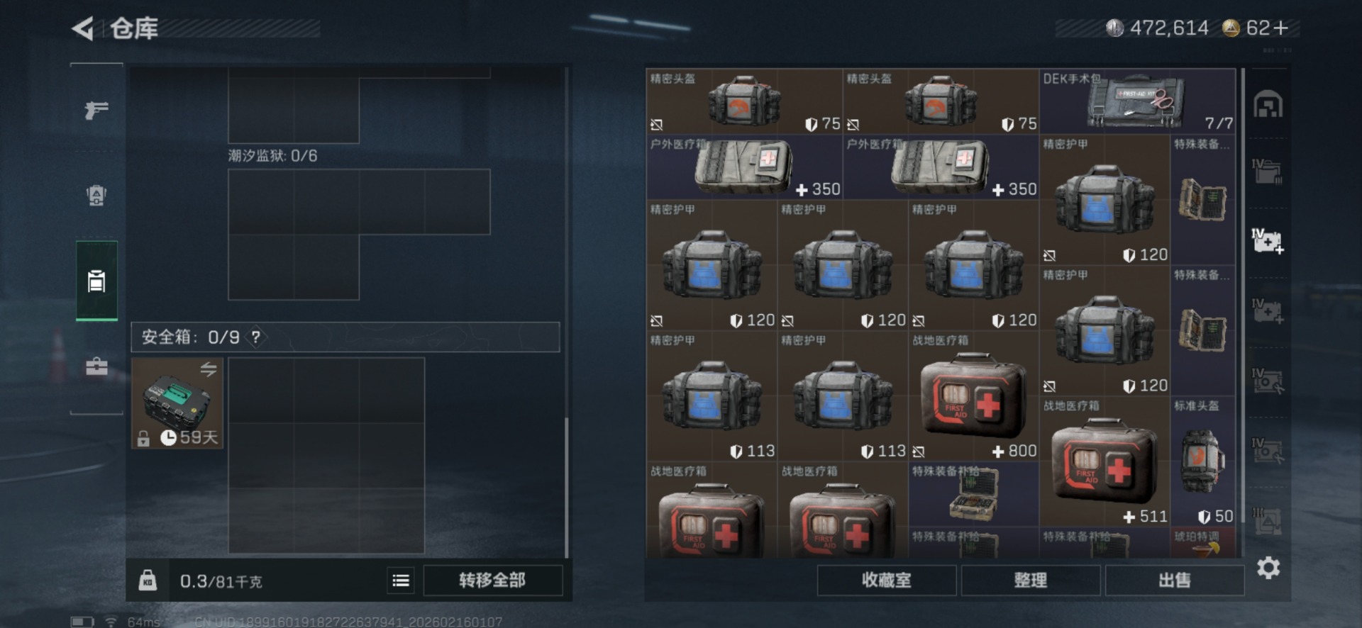 SJZQM459332三角洲行动账号详情图10