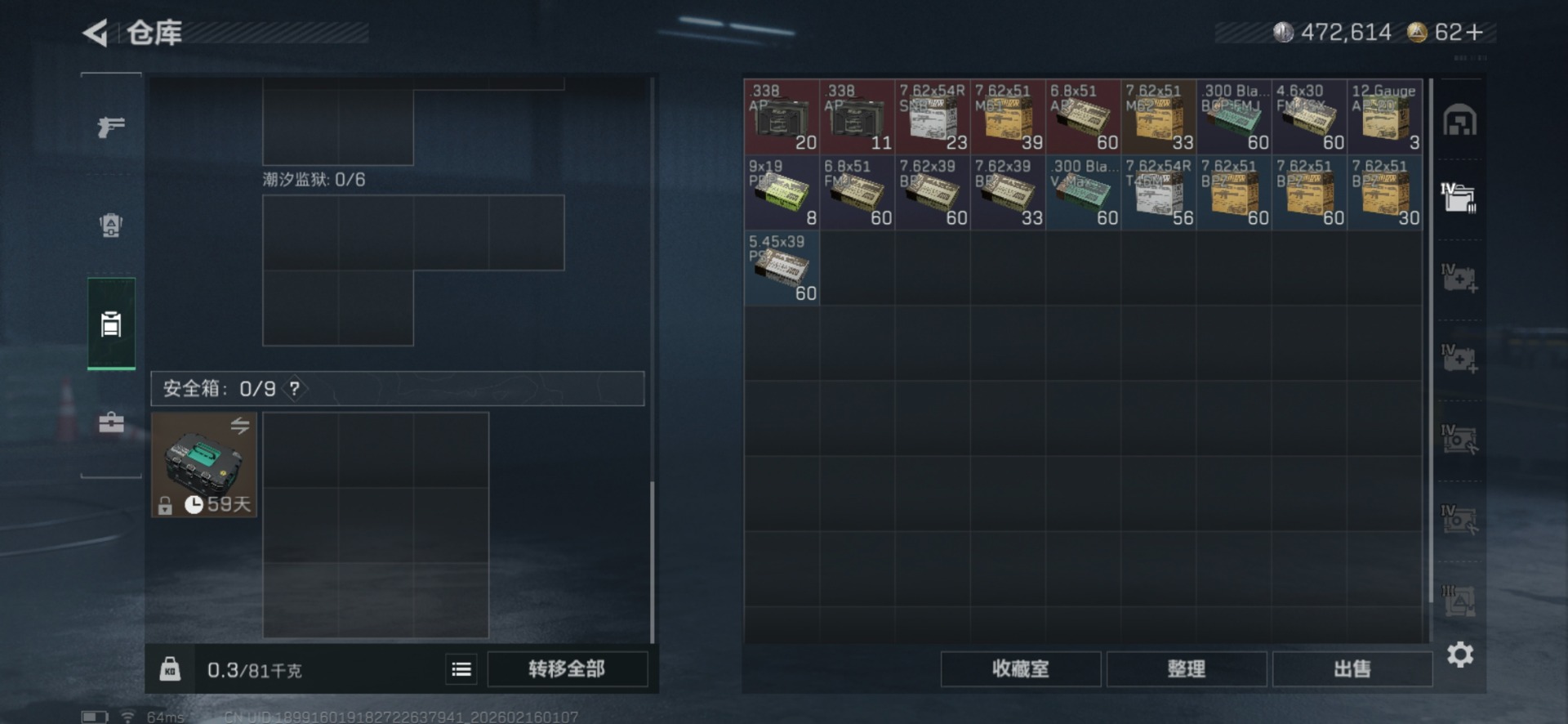 SJZQM459332三角洲行动账号详情图9