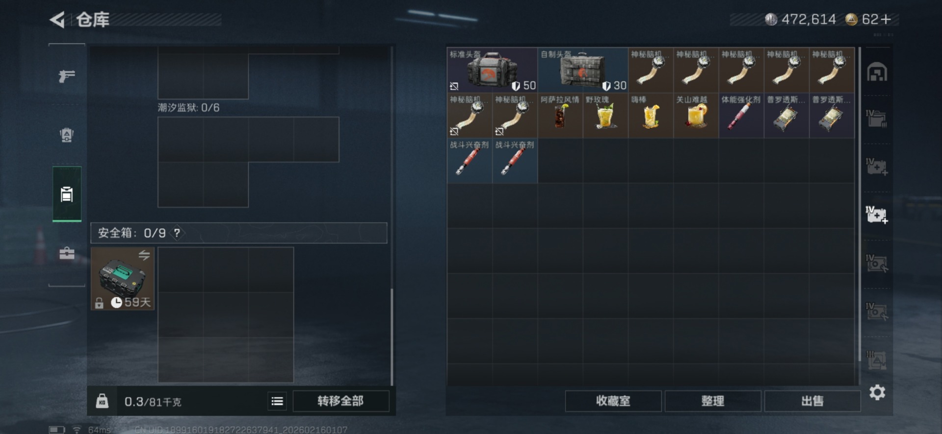 SJZQM459332三角洲行动账号详情图11