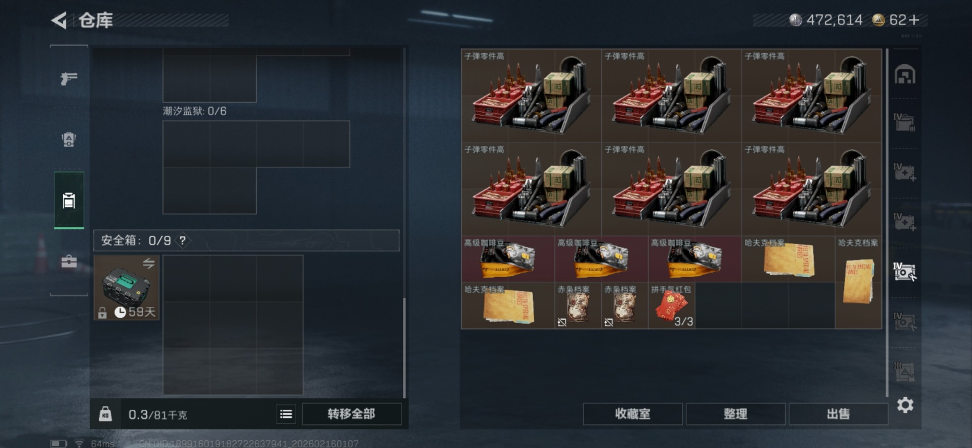 SJZQM459332三角洲行动账号详情图12