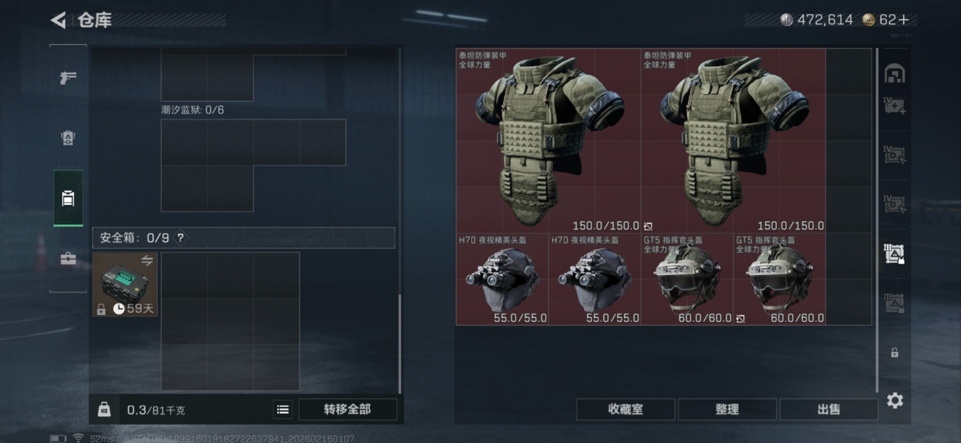 SJZQM459332三角洲行动账号详情图14