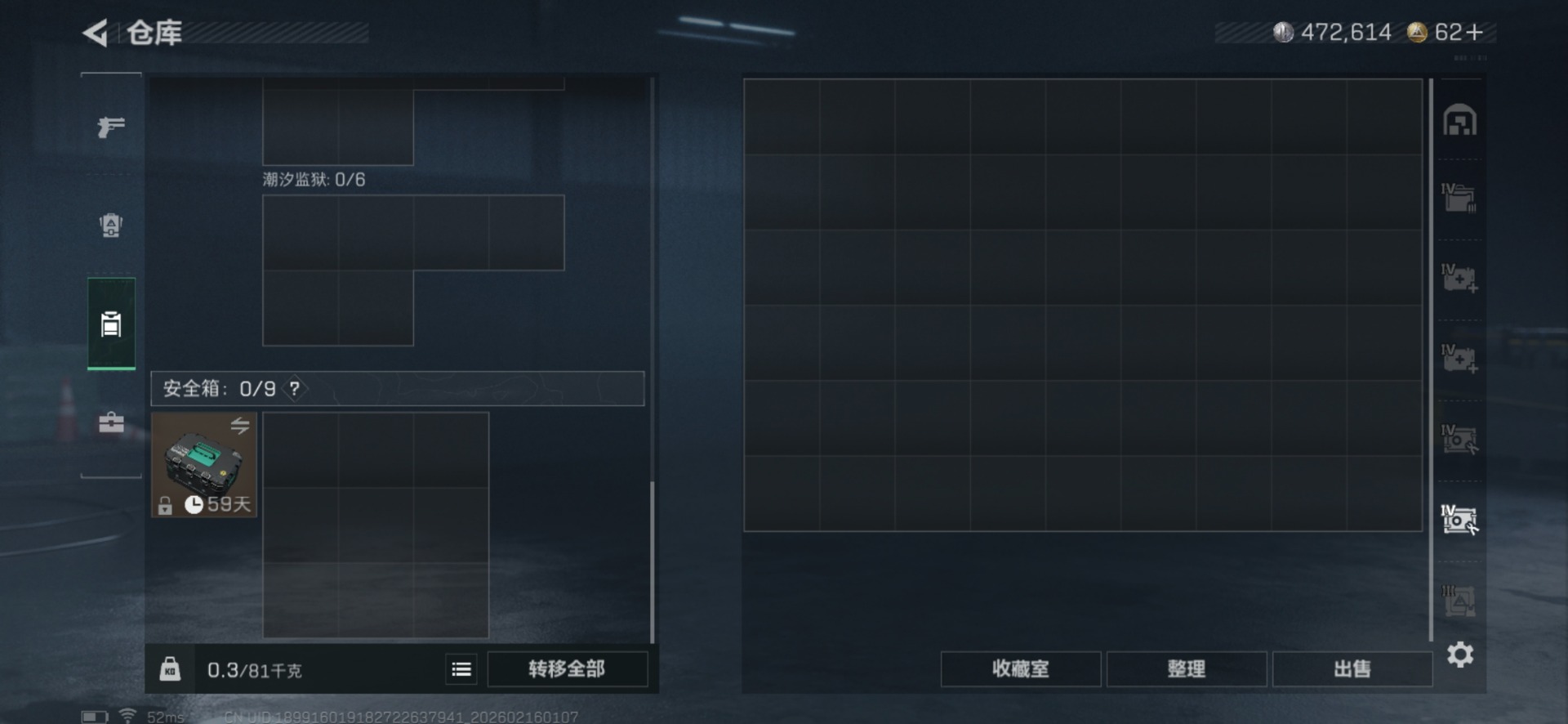 SJZQM459332三角洲行动账号详情图13