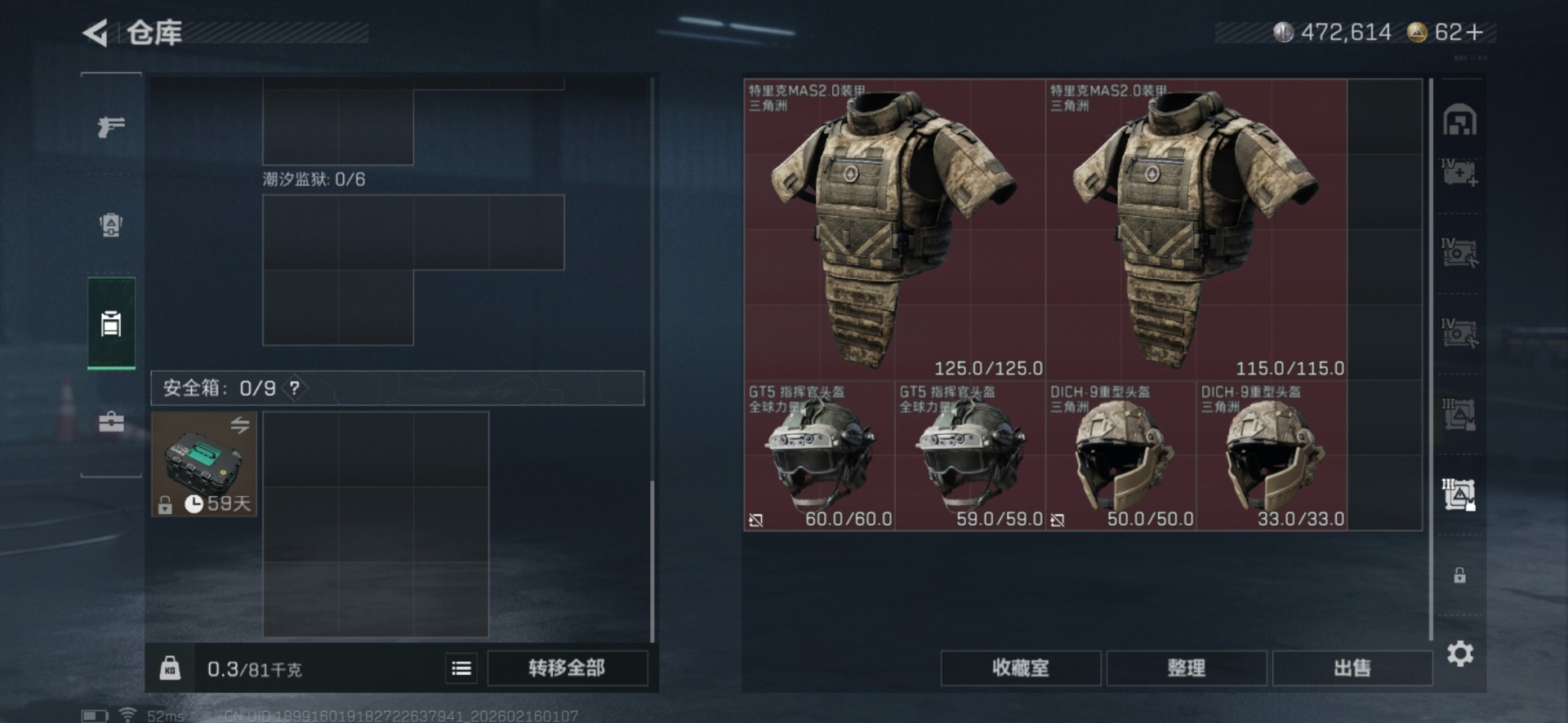 SJZQM459332三角洲行动账号详情图15