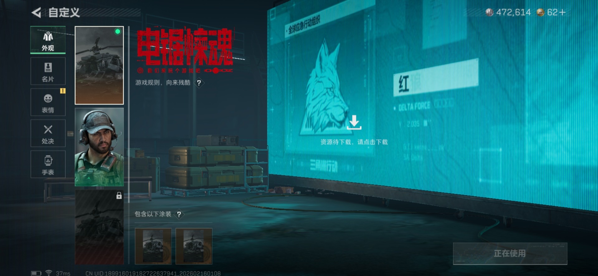 SJZQM459332三角洲行动账号详情图18