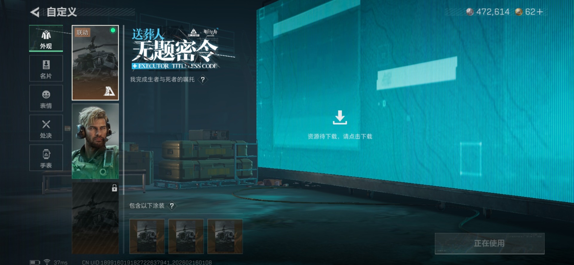 SJZQM459332三角洲行动账号详情图19