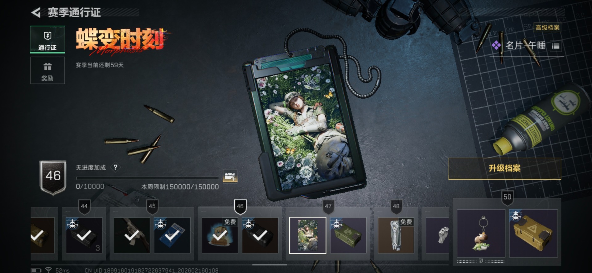 SJZQM459332三角洲行动账号详情图23