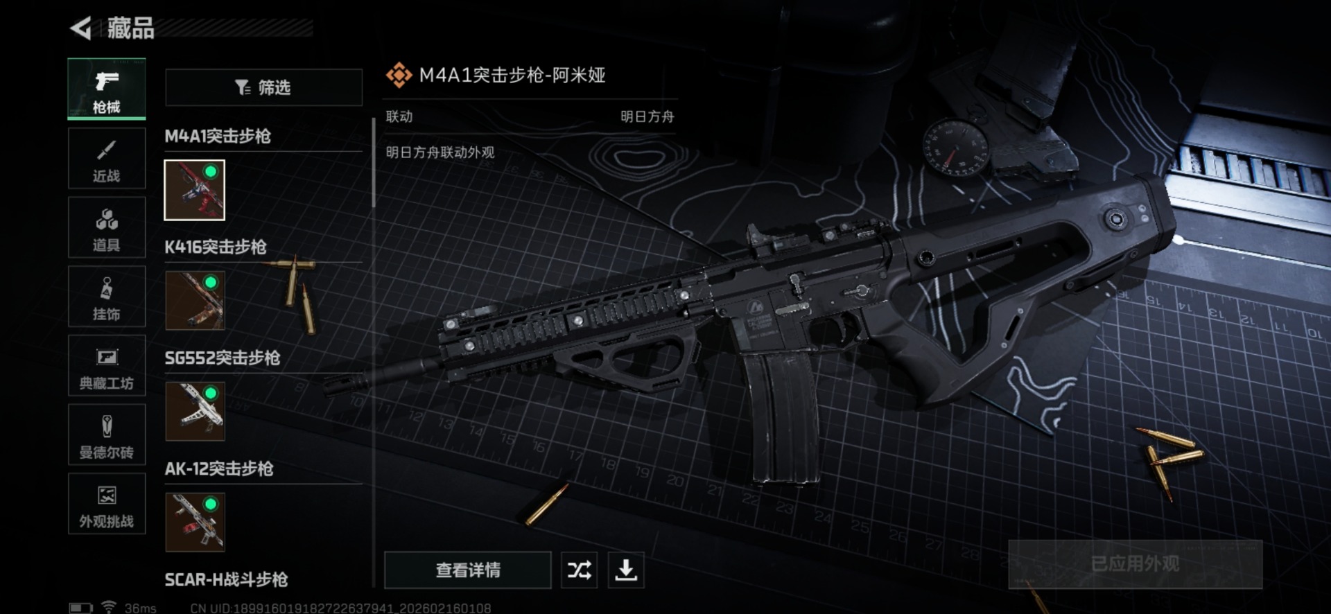 SJZQM459332三角洲行动账号详情图24