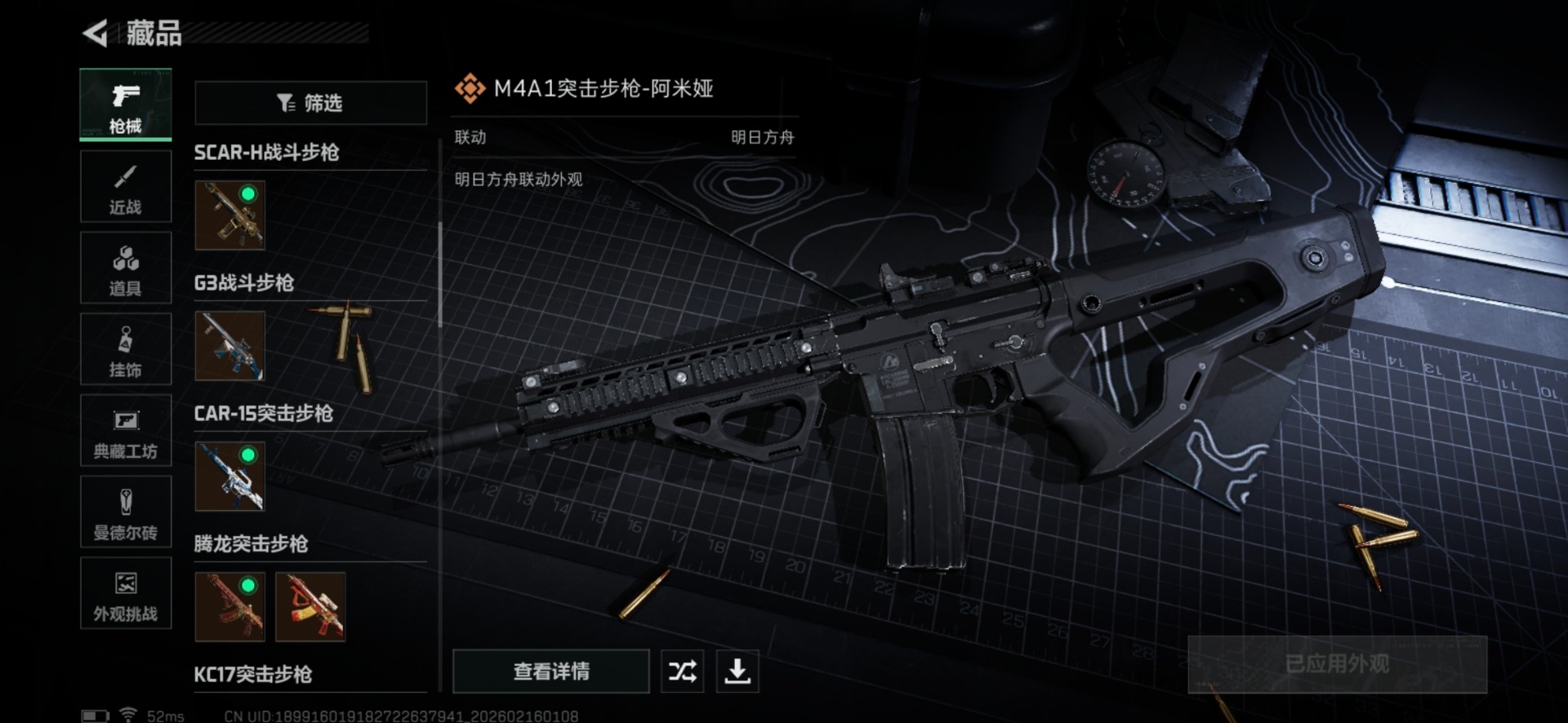 SJZQM459332三角洲行动账号详情图25