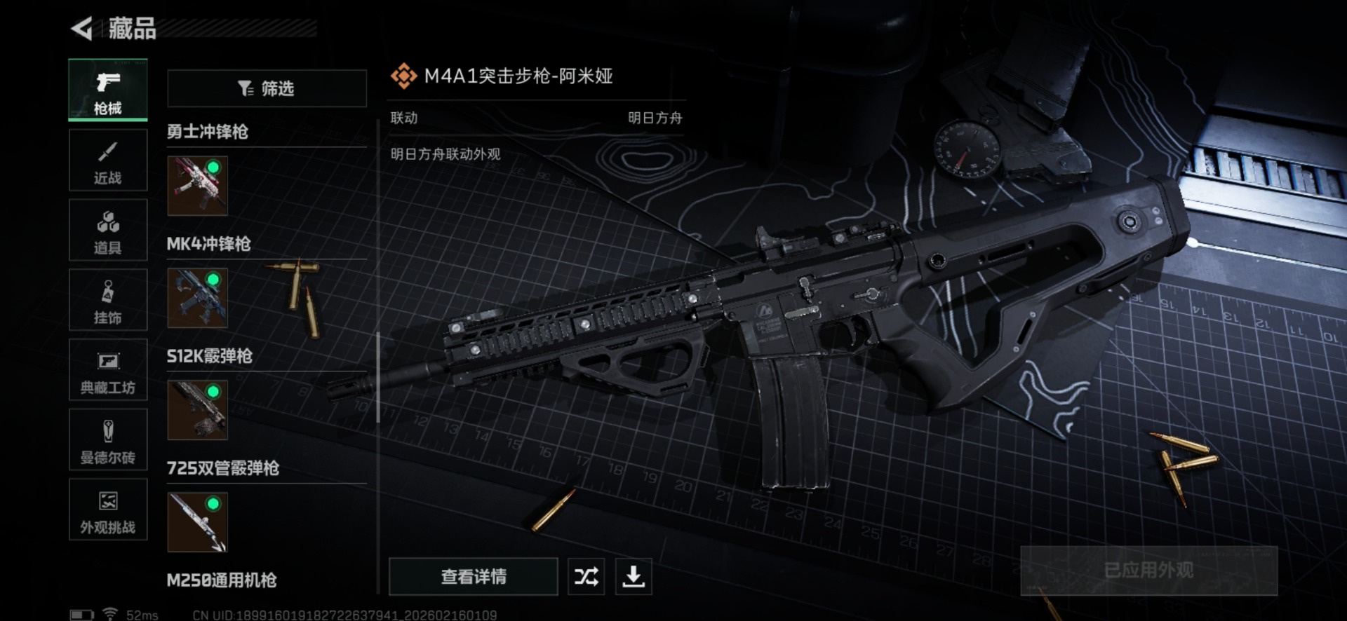 SJZQM459332三角洲行动账号详情图27