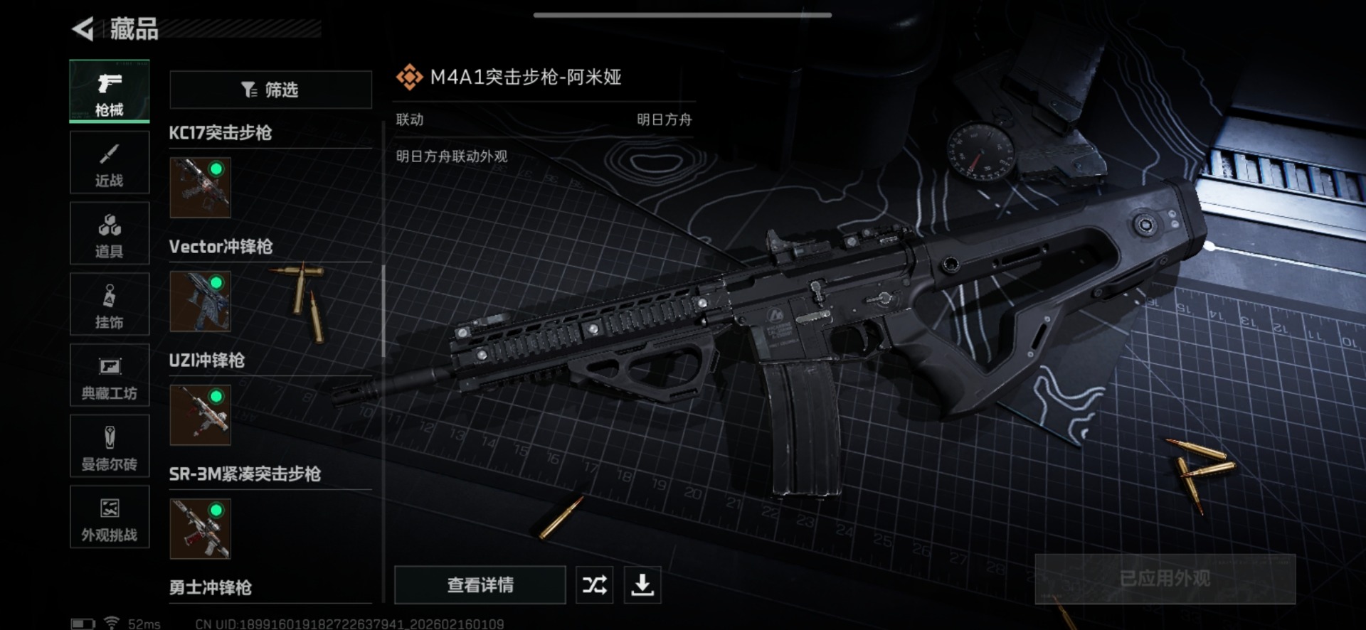 SJZQM459332三角洲行动账号详情图26