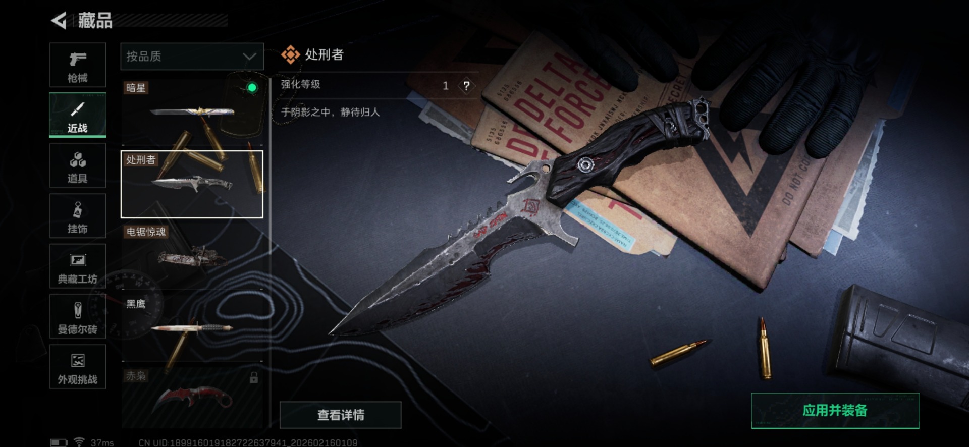 SJZQM459332三角洲行动账号详情图32